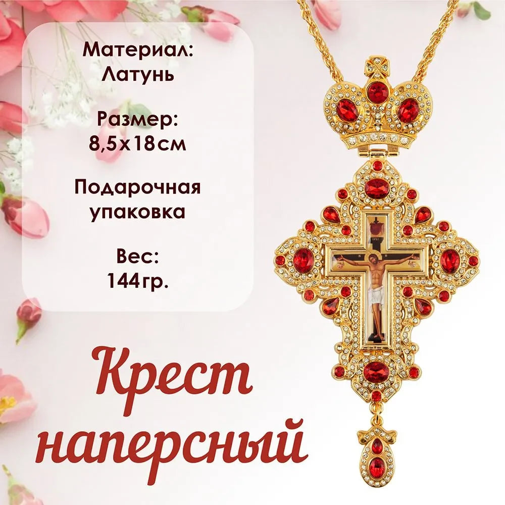 Grande croix orthodoxe pectorale Plaquée or avec Icône Jesus Alliage pour évêque/prêtre