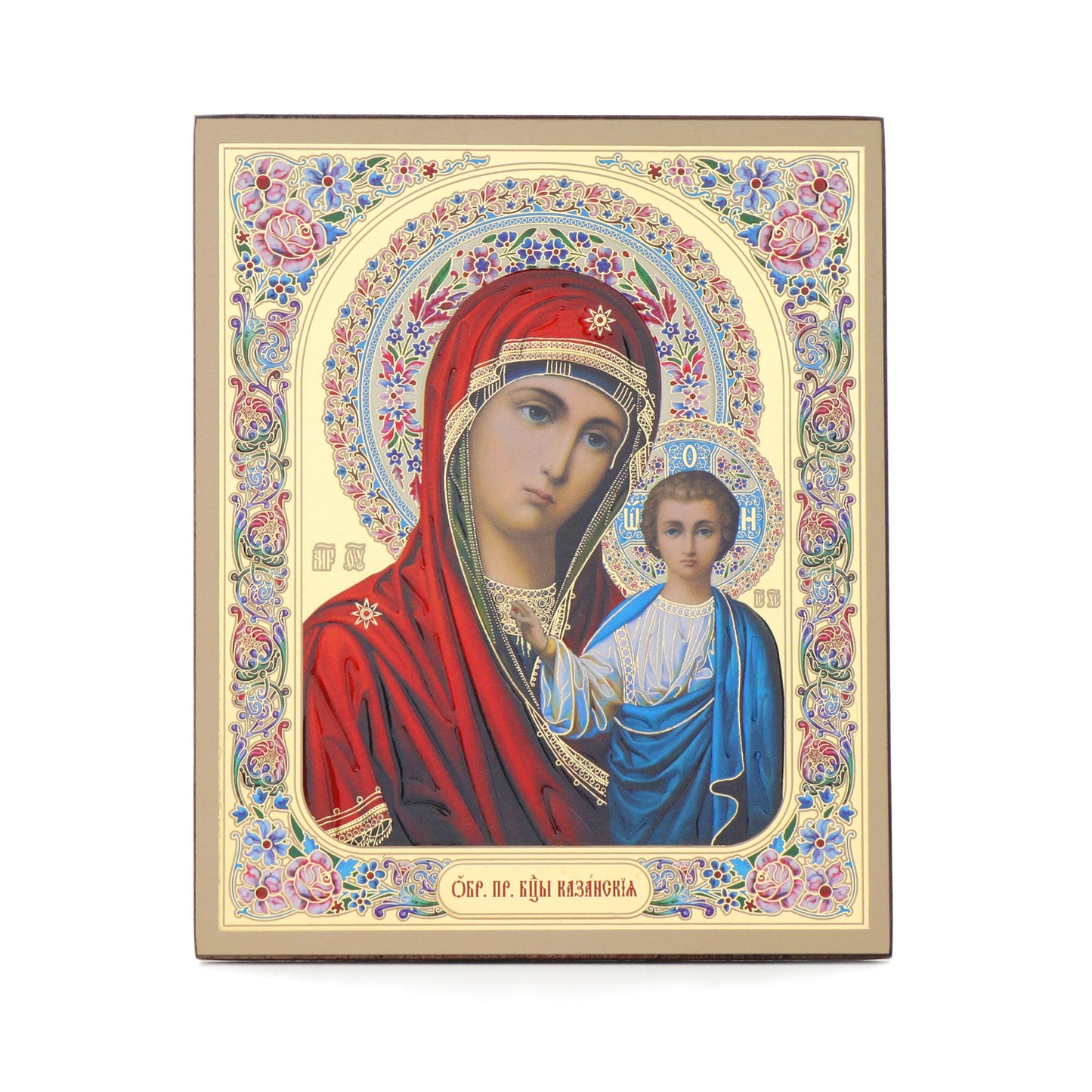 Jésus-Christ Icône en bois 10x12cm / Mère de Dieu Kazan/ St Nicolas de Myre chrétienne orthodoxe